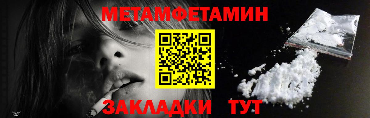 АМФ  Амфетамин Розовый  Вход с VPN  Славянск-на-Кубани 
