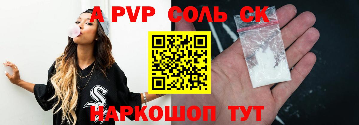 Alpha PVP VHQ  Вход с VPN  APVP  Славянск-на-Кубани  Alpha-PVP мука  Alfa_PVP кристаллы 