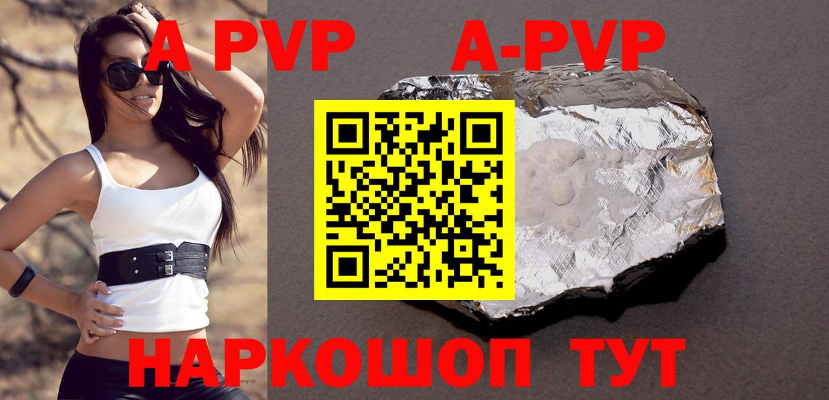 Alpha PVP Crystall Славянск-на-Кубани