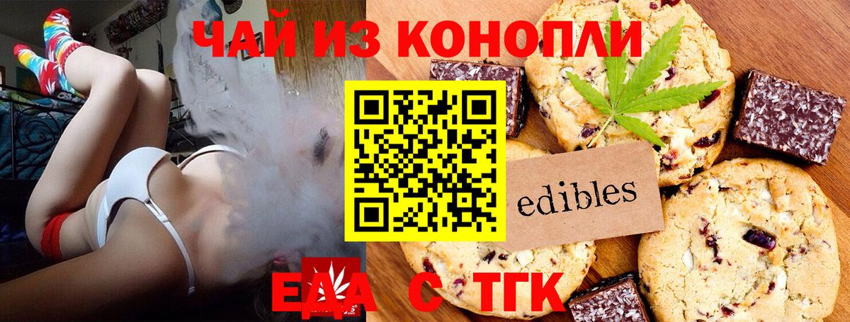 Славянск-на-Кубани  Cannafood марихуана  Вход с VPN 