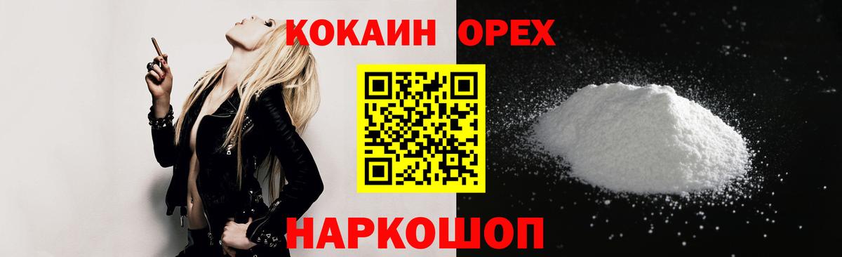 COCAIN 98%  Cocaine Колумбийский  Славянск-на-Кубани  Cocaine  Вход с VPN 