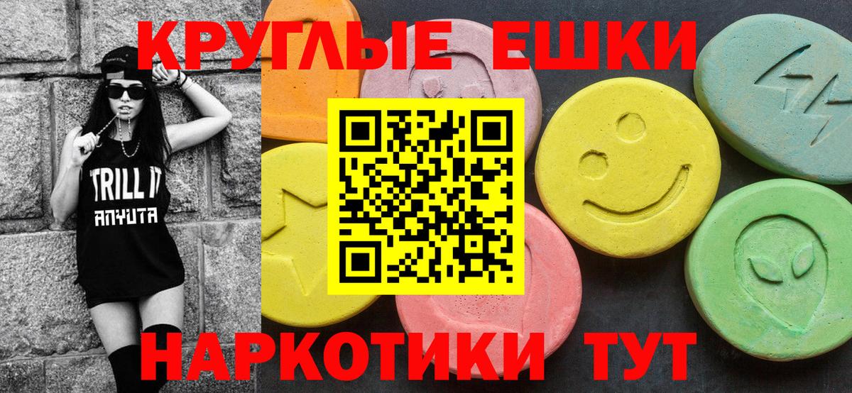 Экстази MDMA  ЭКСТАЗИ XTC  Вход с VPN  ЭКСТАЗИ  сколько стоит  Славянск-на-Кубани 