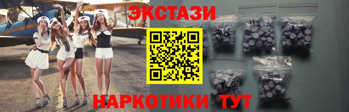 ЭКСТАЗИ Cube Славянск-на-Кубани