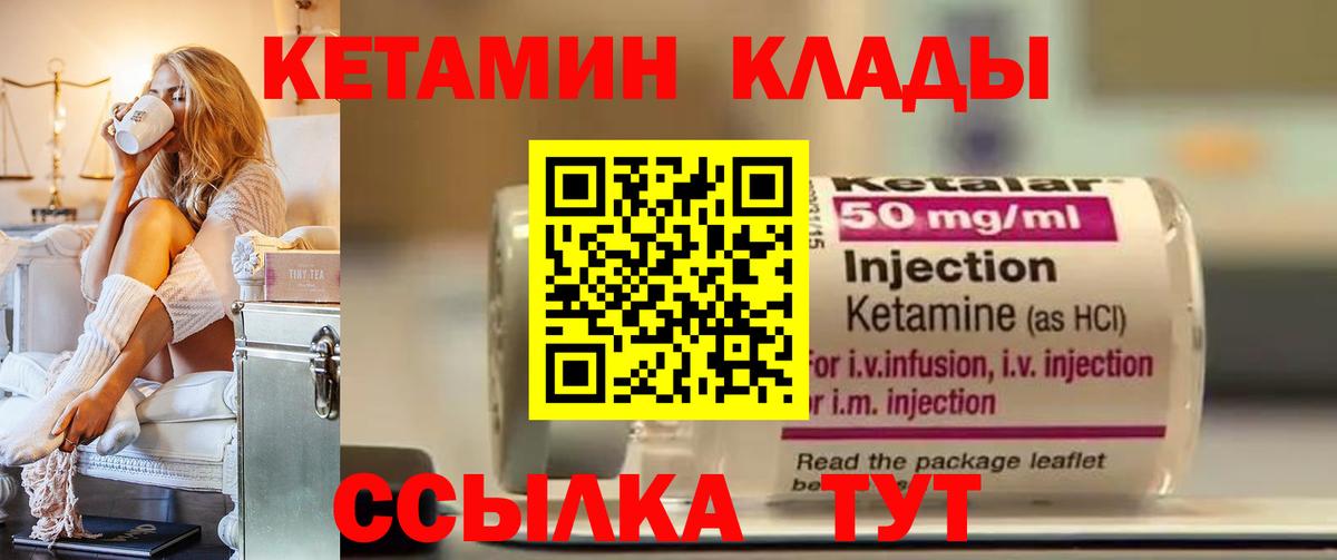 КЕТАМИН VHQ  Вход с VPN  Славянск-на-Кубани  КЕТАМИН VHQ 