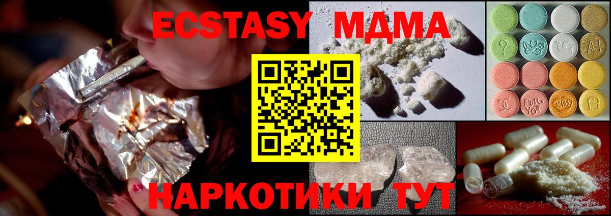 MDMA crystal  Вход с VPN  МДМА crystal  Славянск-на-Кубани 