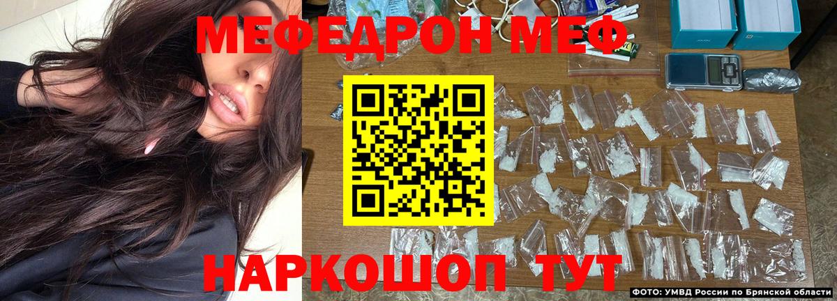 Меф  МЯУ-МЯУ мука  Вход с VPN  Славянск-на-Кубани 