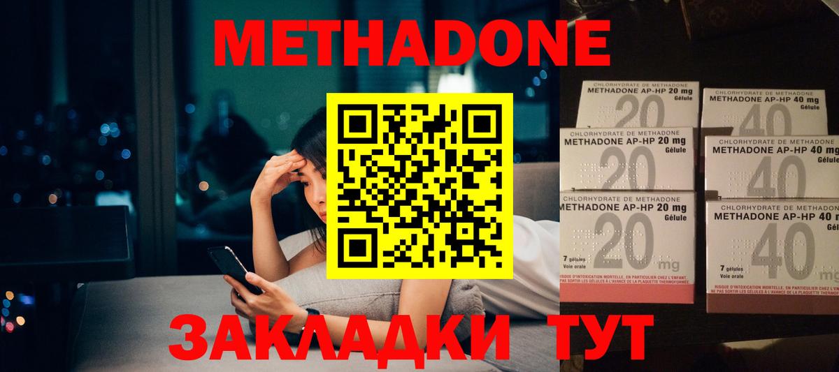 Славянск-на-Кубани  Метадон кристалл  Вход с VPN 