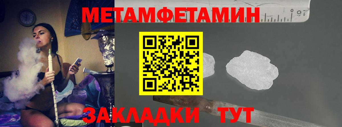 МЕТАМФЕТАМИН пудра Славянск-на-Кубани