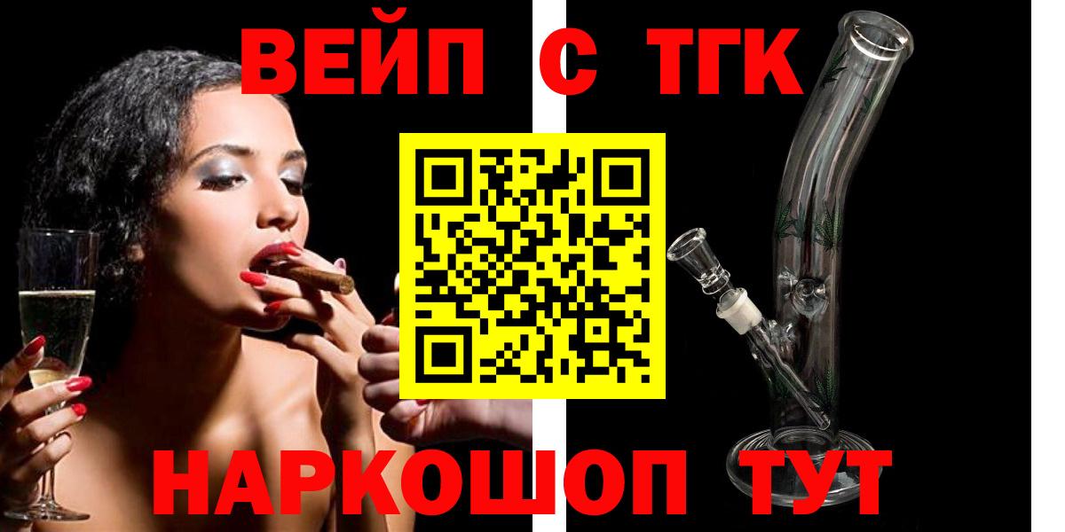 ТГК Wax  Вход с VPN      Дистиллят ТГК вейп с тгк  Славянск-на-Кубани 